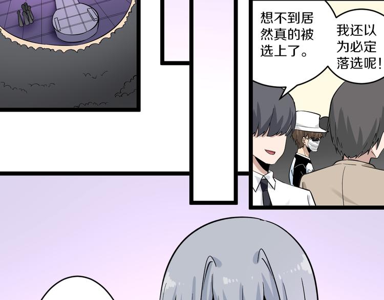 《三界淘宝店》漫画最新章节第154话 人帅歌美免费下拉式在线观看章节第【14】张图片