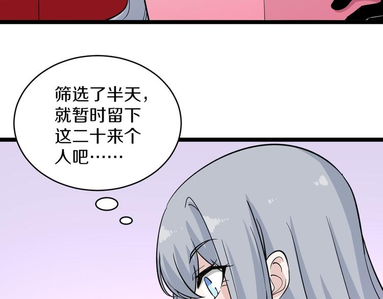 《三界淘宝店》漫画最新章节第154话 人帅歌美免费下拉式在线观看章节第【16】张图片