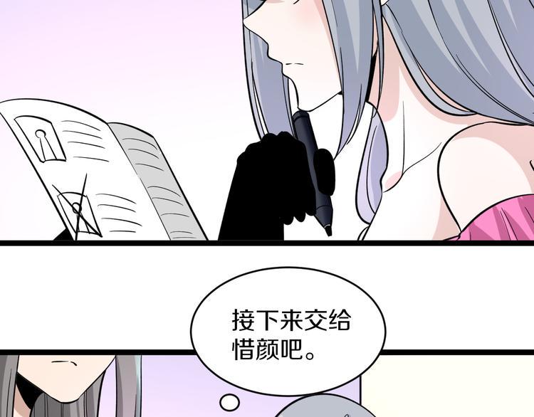 《三界淘宝店》漫画最新章节第154话 人帅歌美免费下拉式在线观看章节第【17】张图片