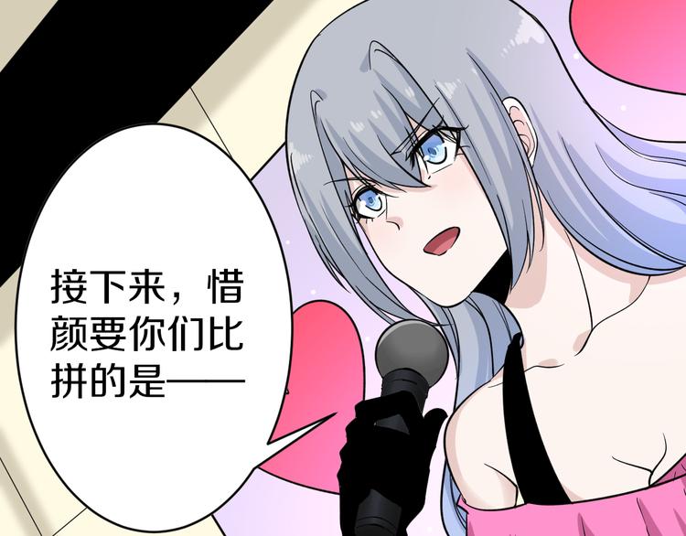 《三界淘宝店》漫画最新章节第154话 人帅歌美免费下拉式在线观看章节第【25】张图片