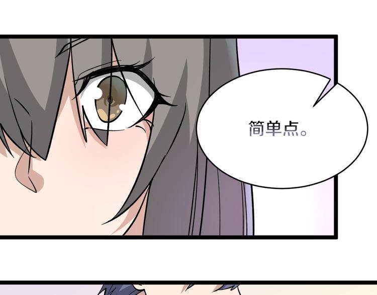 《三界淘宝店》漫画最新章节第154话 人帅歌美免费下拉式在线观看章节第【30】张图片