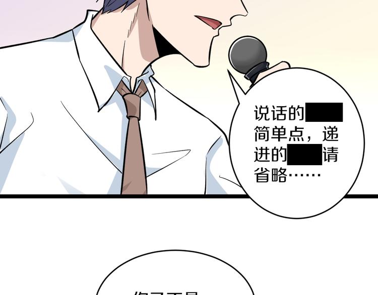 《三界淘宝店》漫画最新章节第154话 人帅歌美免费下拉式在线观看章节第【31】张图片