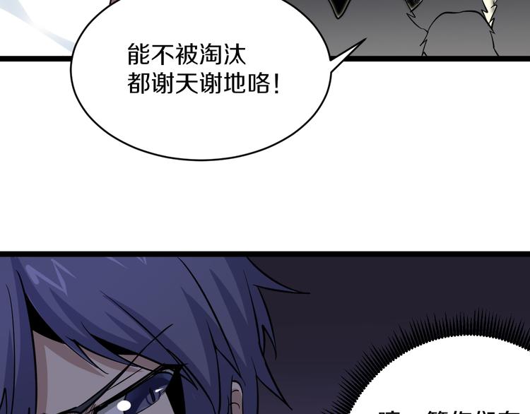 《三界淘宝店》漫画最新章节第154话 人帅歌美免费下拉式在线观看章节第【42】张图片