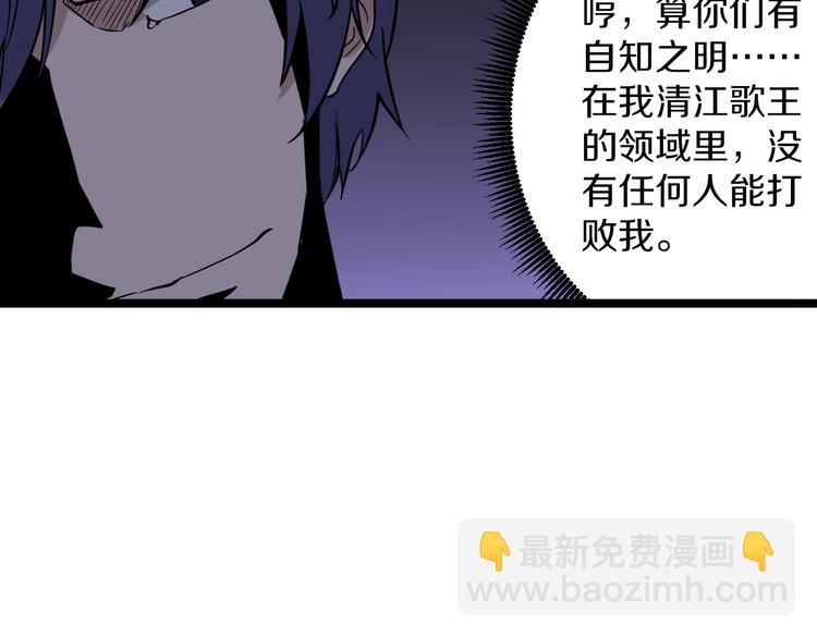 《三界淘宝店》漫画最新章节第154话 人帅歌美免费下拉式在线观看章节第【43】张图片