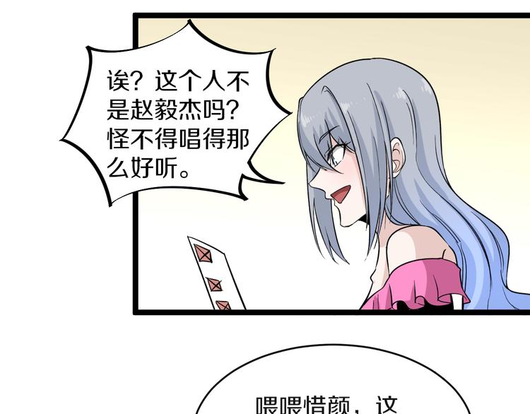 《三界淘宝店》漫画最新章节第154话 人帅歌美免费下拉式在线观看章节第【44】张图片