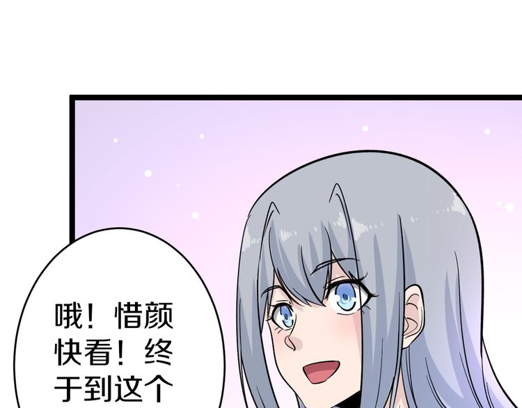 《三界淘宝店》漫画最新章节第154话 人帅歌美免费下拉式在线观看章节第【61】张图片