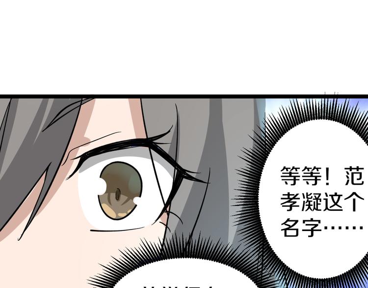 《三界淘宝店》漫画最新章节第154话 人帅歌美免费下拉式在线观看章节第【64】张图片