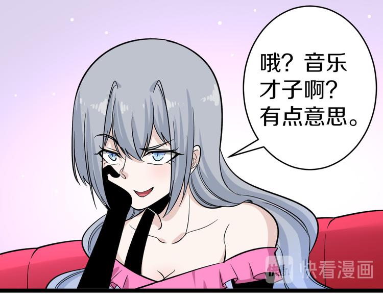 《三界淘宝店》漫画最新章节第154话 人帅歌美免费下拉式在线观看章节第【69】张图片