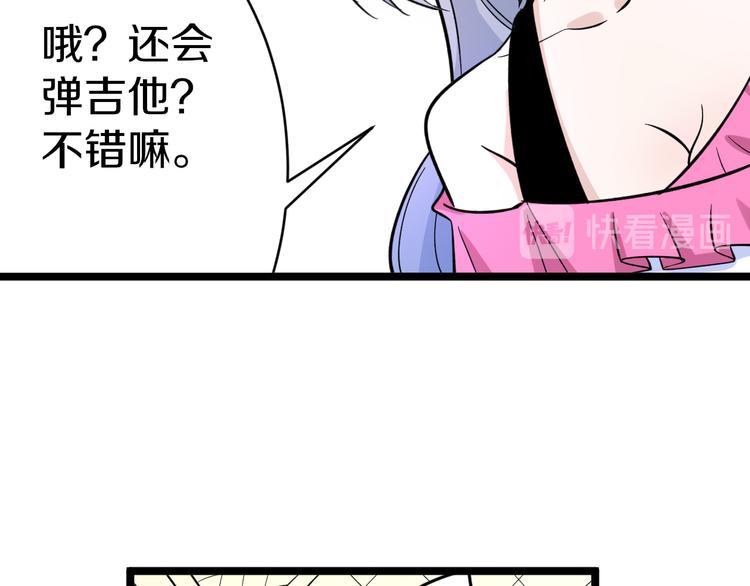 《三界淘宝店》漫画最新章节第154话 人帅歌美免费下拉式在线观看章节第【82】张图片