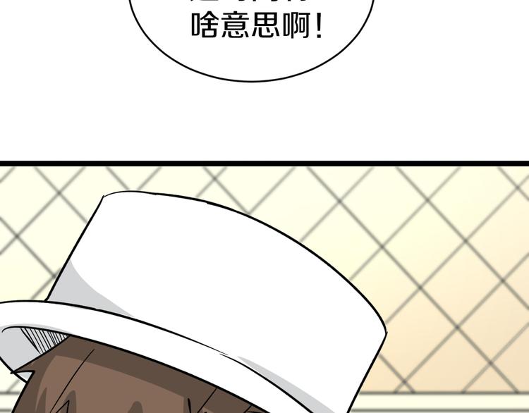 《三界淘宝店》漫画最新章节第154话 人帅歌美免费下拉式在线观看章节第【98】张图片