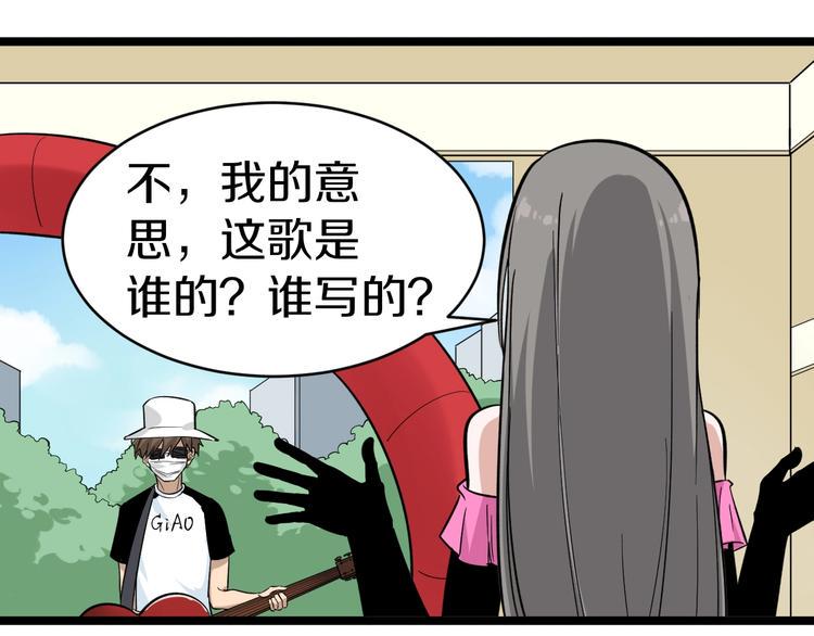 《三界淘宝店》漫画最新章节第155话 天籁之音免费下拉式在线观看章节第【21】张图片