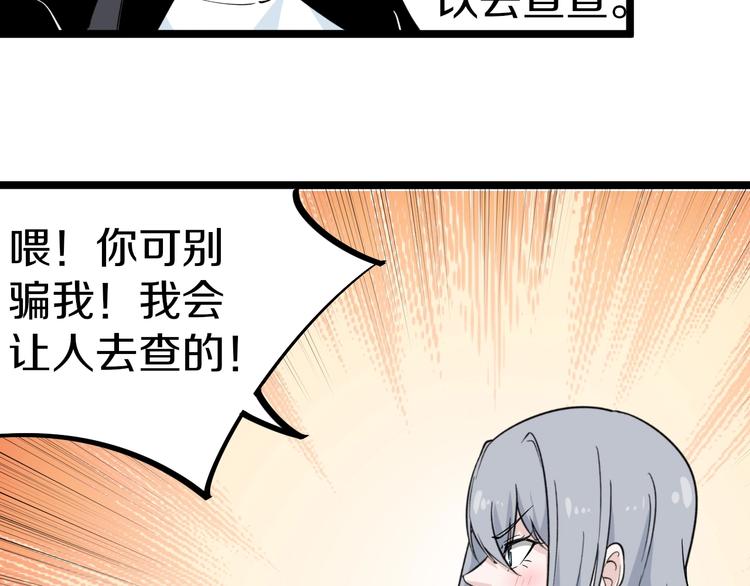 《三界淘宝店》漫画最新章节第155话 天籁之音免费下拉式在线观看章节第【23】张图片