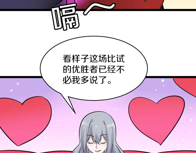 《三界淘宝店》漫画最新章节第155话 天籁之音免费下拉式在线观看章节第【28】张图片