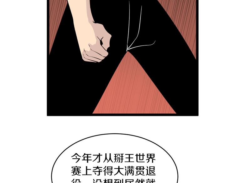 《三界淘宝店》漫画最新章节第155话 天籁之音免费下拉式在线观看章节第【93】张图片