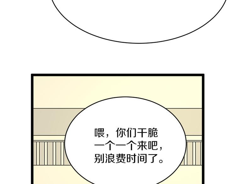 《三界淘宝店》漫画最新章节第156话 掰手王免费下拉式在线观看章节第【23】张图片