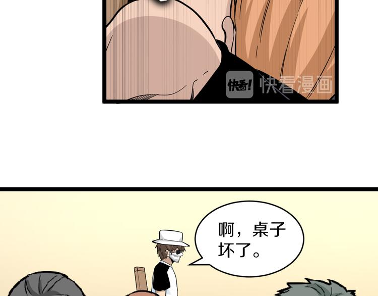 《三界淘宝店》漫画最新章节第156话 掰手王免费下拉式在线观看章节第【34】张图片