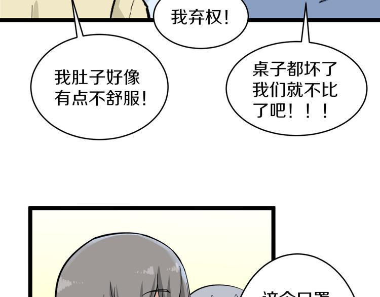 《三界淘宝店》漫画最新章节第156话 掰手王免费下拉式在线观看章节第【37】张图片