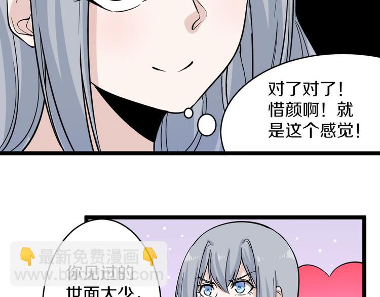 《三界淘宝店》漫画最新章节第156话 掰手王免费下拉式在线观看章节第【39】张图片