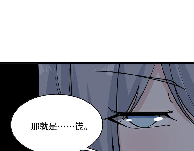 《三界淘宝店》漫画最新章节第156话 掰手王免费下拉式在线观看章节第【44】张图片