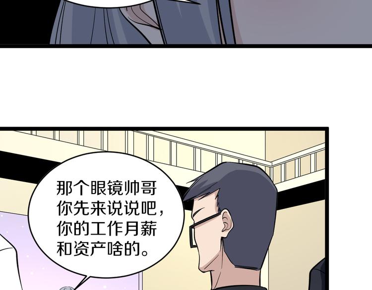 《三界淘宝店》漫画最新章节第156话 掰手王免费下拉式在线观看章节第【45】张图片