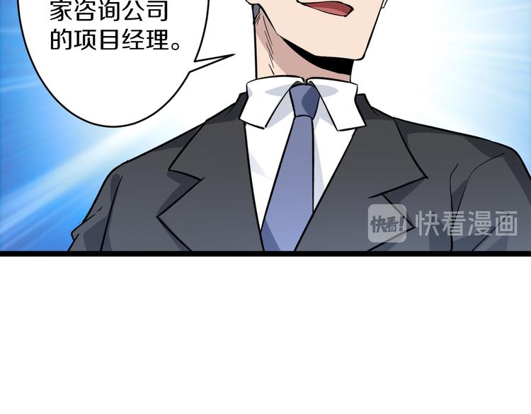 《三界淘宝店》漫画最新章节第156话 掰手王免费下拉式在线观看章节第【47】张图片