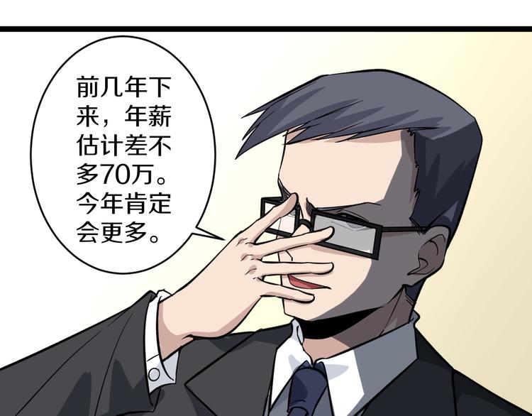 《三界淘宝店》漫画最新章节第156话 掰手王免费下拉式在线观看章节第【51】张图片