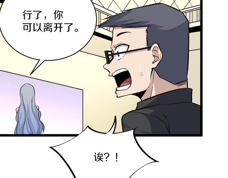 《三界淘宝店》漫画最新章节第156话 掰手王免费下拉式在线观看章节第【53】张图片