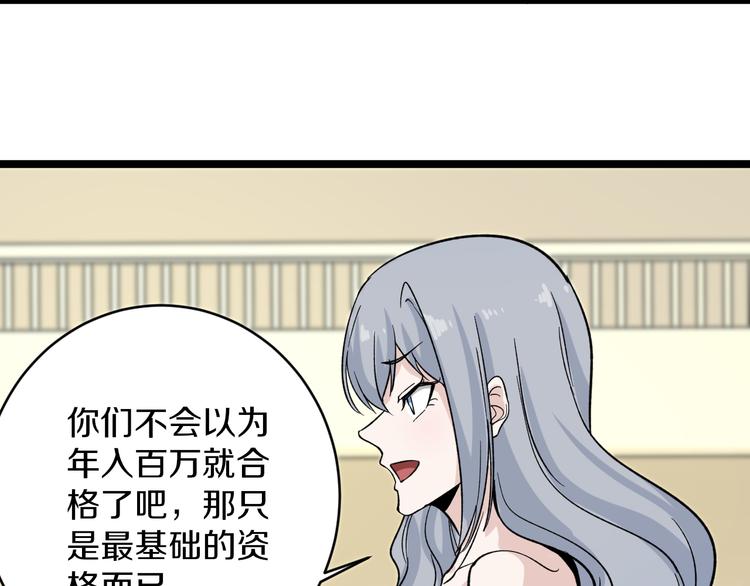 《三界淘宝店》漫画最新章节第156话 掰手王免费下拉式在线观看章节第【62】张图片