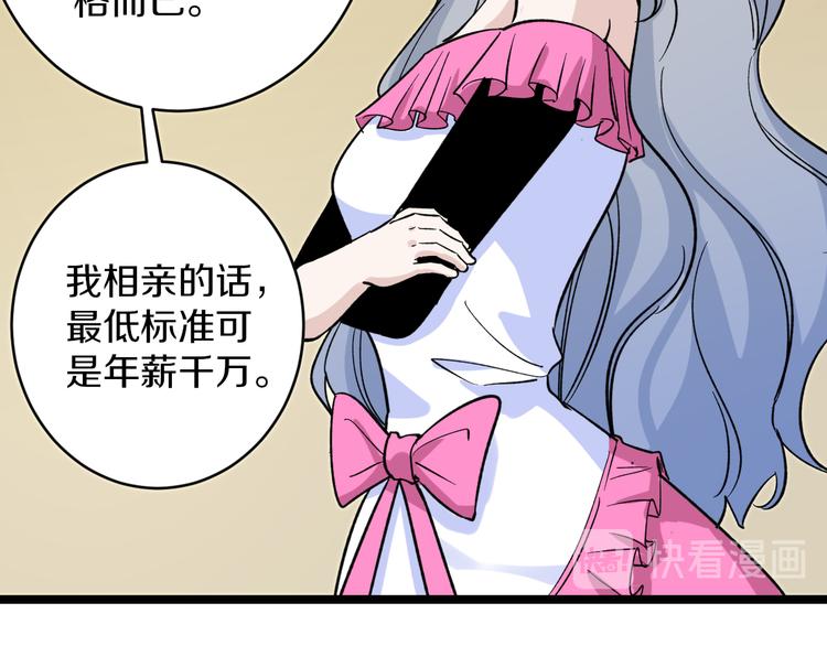 《三界淘宝店》漫画最新章节第156话 掰手王免费下拉式在线观看章节第【63】张图片