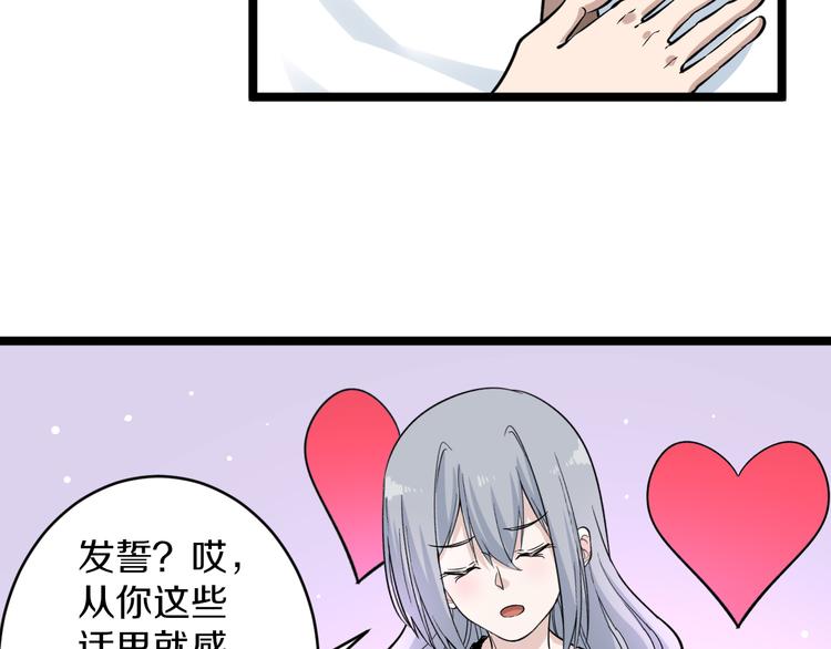 《三界淘宝店》漫画最新章节第156话 掰手王免费下拉式在线观看章节第【75】张图片