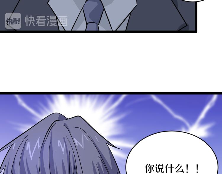 《三界淘宝店》漫画最新章节第156话 掰手王免费下拉式在线观看章节第【79】张图片