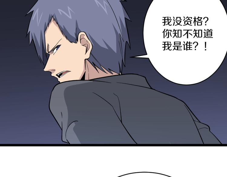 《三界淘宝店》漫画最新章节第156话 掰手王免费下拉式在线观看章节第【85】张图片