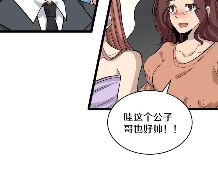 《三界淘宝店》漫画最新章节第156话 掰手王免费下拉式在线观看章节第【87】张图片