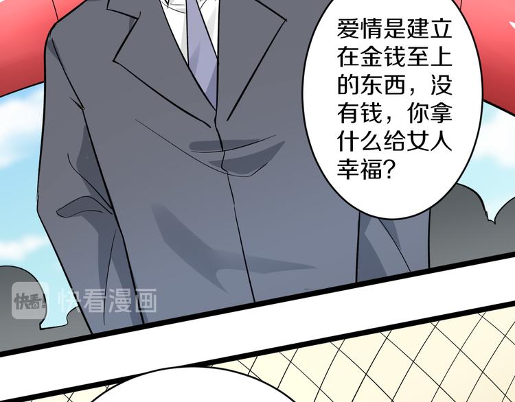 《三界淘宝店》漫画最新章节第156话 掰手王免费下拉式在线观看章节第【89】张图片