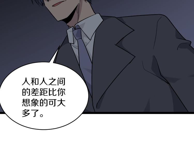 《三界淘宝店》漫画最新章节第156话 掰手王免费下拉式在线观看章节第【95】张图片