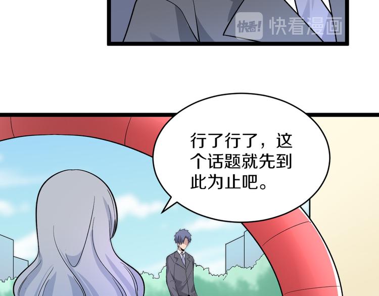 《三界淘宝店》漫画最新章节第156话 掰手王免费下拉式在线观看章节第【98】张图片