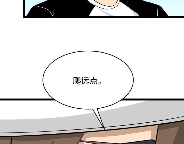 《三界淘宝店》漫画最新章节第157话 黑龙至尊卡免费下拉式在线观看章节第【18】张图片