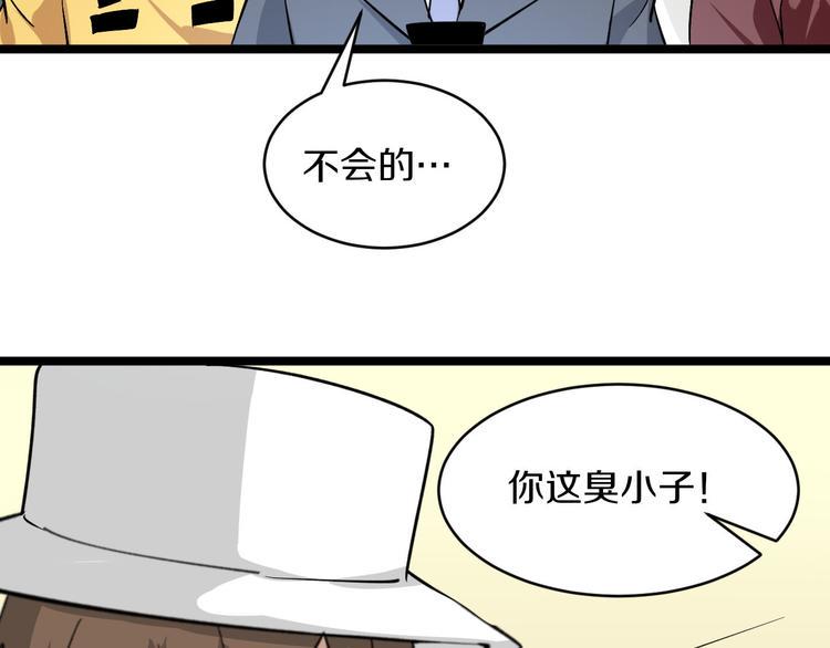 《三界淘宝店》漫画最新章节第157话 黑龙至尊卡免费下拉式在线观看章节第【37】张图片