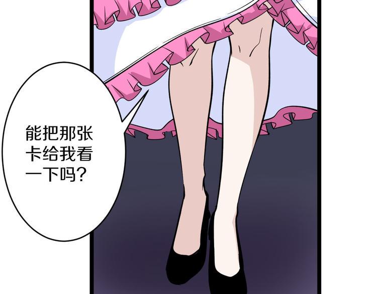 《三界淘宝店》漫画最新章节第157话 黑龙至尊卡免费下拉式在线观看章节第【46】张图片