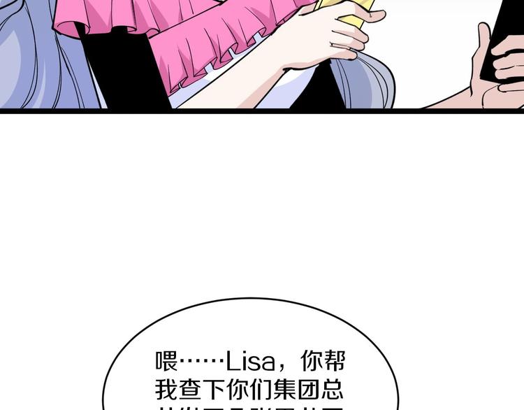 《三界淘宝店》漫画最新章节第157话 黑龙至尊卡免费下拉式在线观看章节第【52】张图片