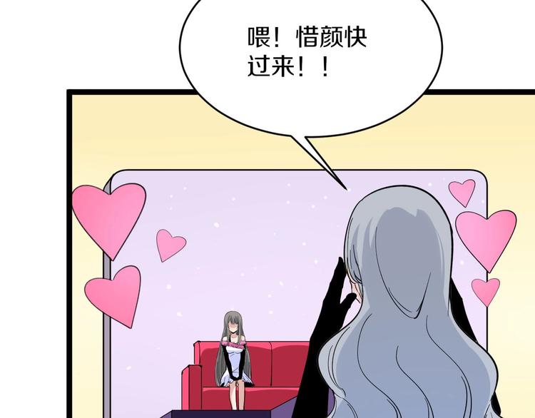 《三界淘宝店》漫画最新章节第157话 黑龙至尊卡免费下拉式在线观看章节第【87】张图片