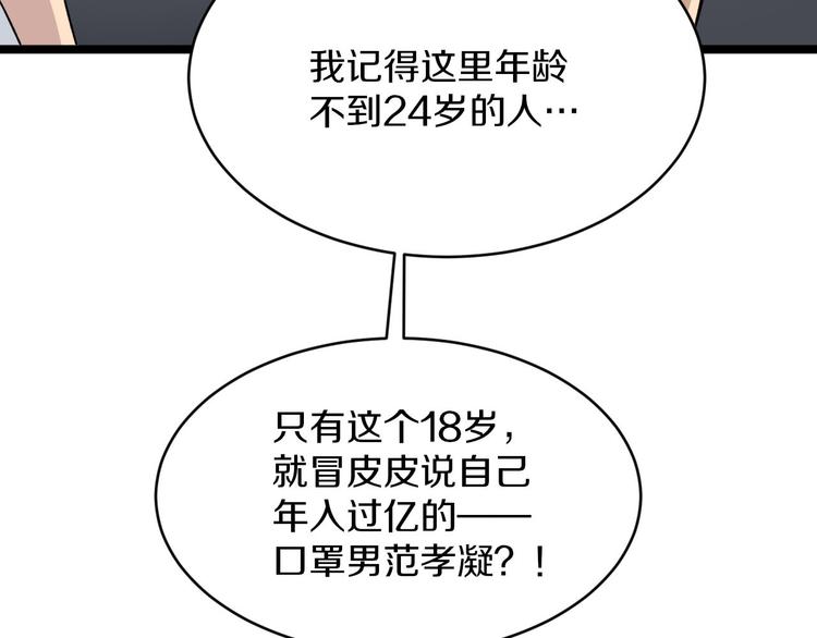 《三界淘宝店》漫画最新章节第157话 黑龙至尊卡免费下拉式在线观看章节第【9】张图片