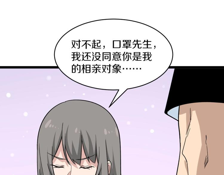 《三界淘宝店》漫画最新章节第157话 黑龙至尊卡免费下拉式在线观看章节第【96】张图片