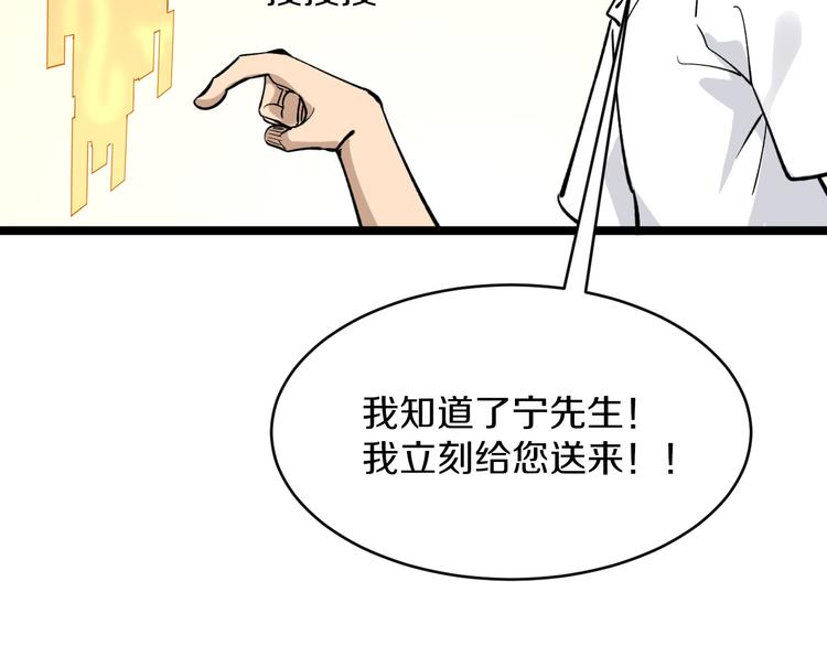 【三界淘宝店】漫画-（第158话 男子气概）章节漫画下拉式图片-100.jpg