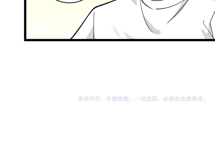 【三界淘宝店】漫画-（第158话 男子气概）章节漫画下拉式图片-104.jpg
