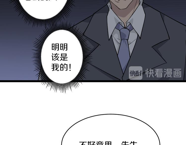 《三界淘宝店》漫画最新章节第158话 男子气概免费下拉式在线观看章节第【11】张图片