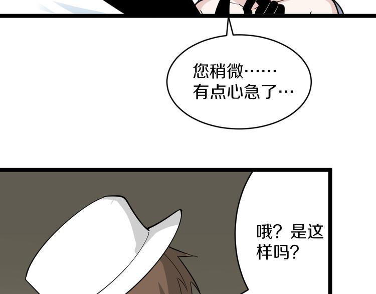 《三界淘宝店》漫画最新章节第158话 男子气概免费下拉式在线观看章节第【17】张图片