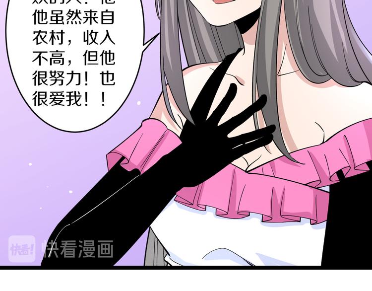 《三界淘宝店》漫画最新章节第158话 男子气概免费下拉式在线观看章节第【25】张图片