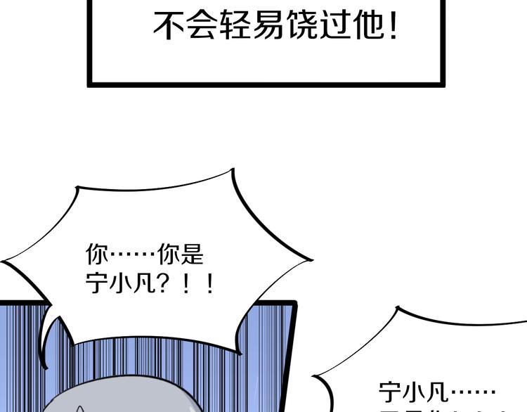 【三界淘宝店】漫画-（第158话 男子气概）章节漫画下拉式图片-38.jpg