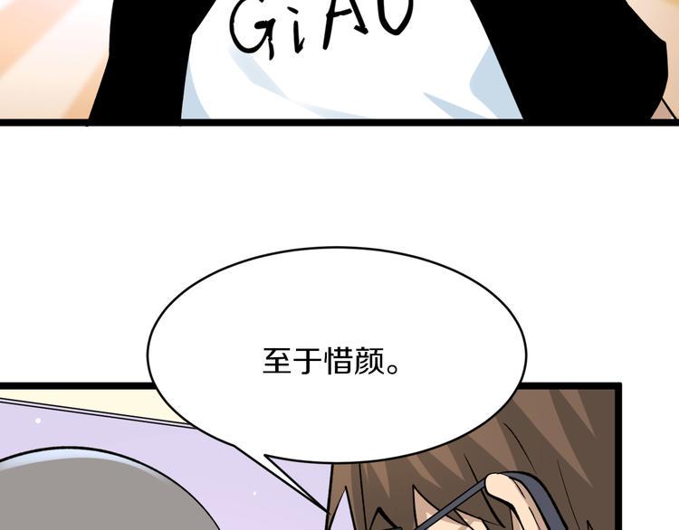 【三界淘宝店】漫画-（第158话 男子气概）章节漫画下拉式图片-48.jpg